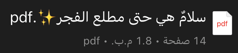 أدعية رمضانية