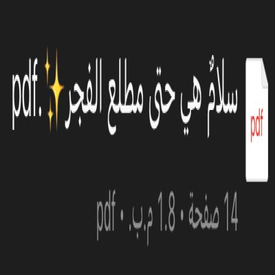 أدعية رمضانية