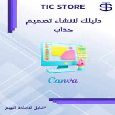 كيف تنشئ تصميم جذاب